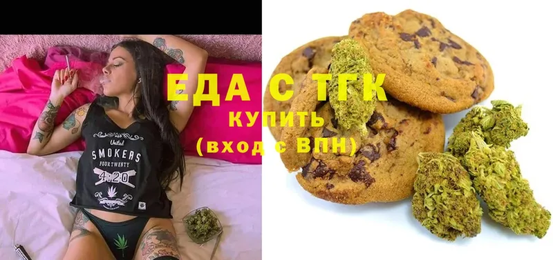 Печенье с ТГК конопля  Удомля 