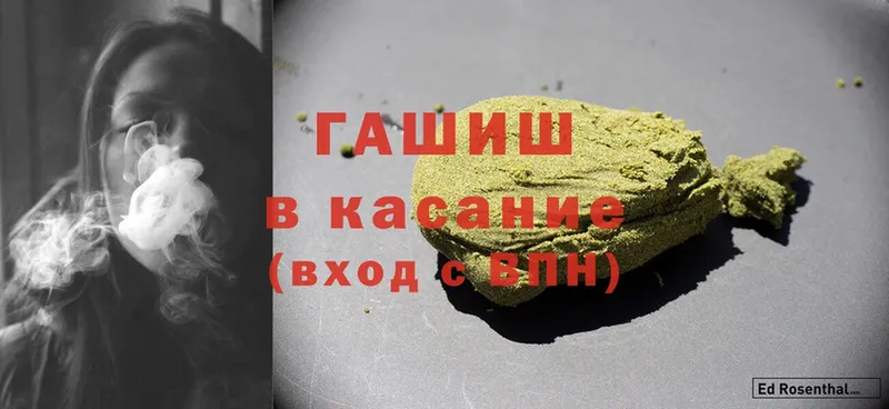 купить  цена  Удомля  ГАШ Cannabis 